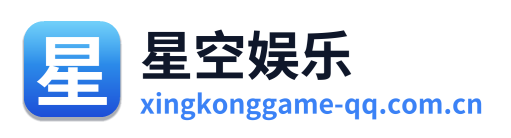 星空娱乐 Logo